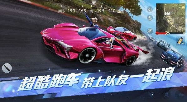 荒野行动2025最新版截图5