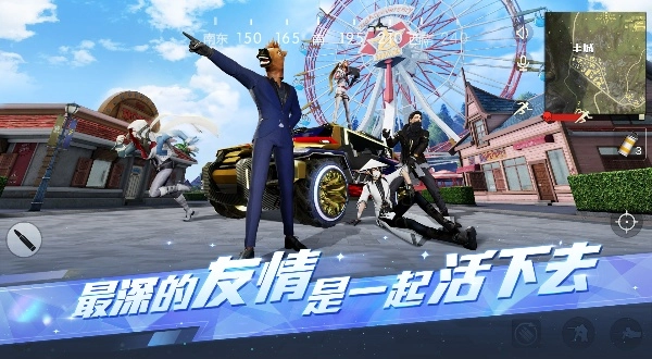 荒野行动2025最新版截图4