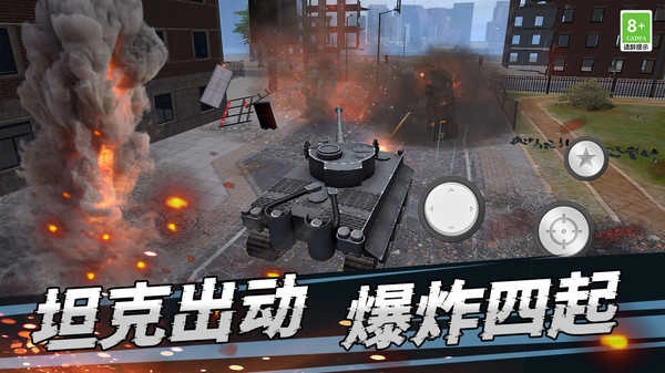 世界灾难模拟器截图4