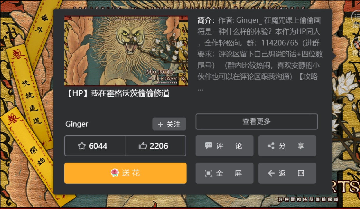 我在霍格沃茨偷偷修道 截圖3