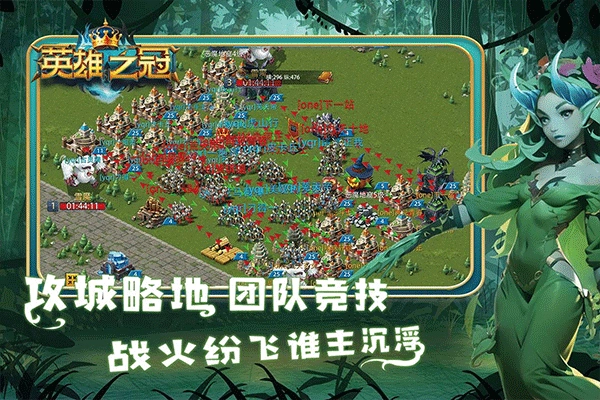 英雄之冠无广告版图4