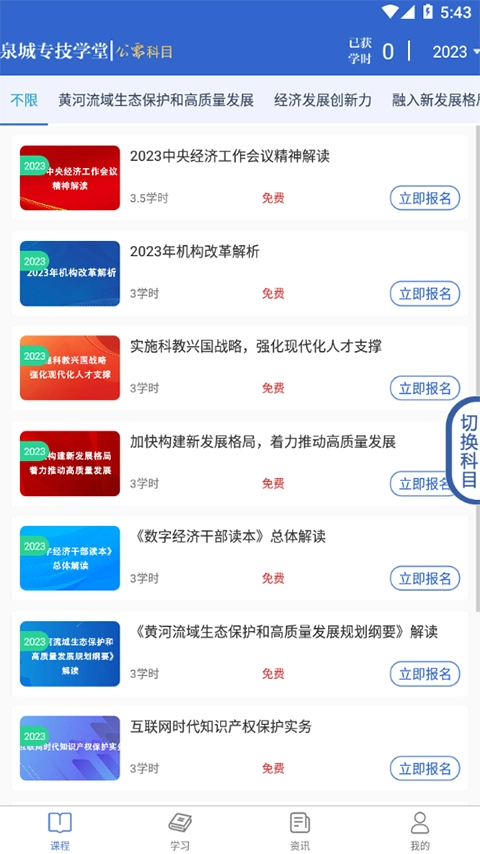泉城专技学堂安装图1