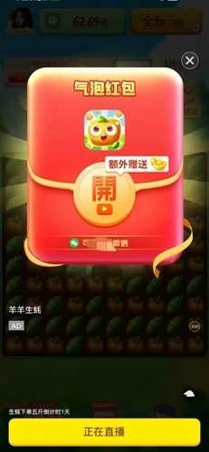 财神消消乐图2
