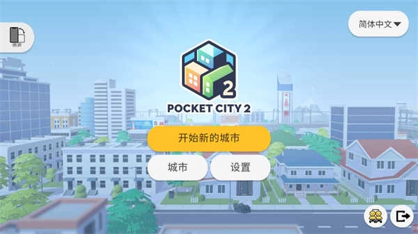 袖珍城市图4