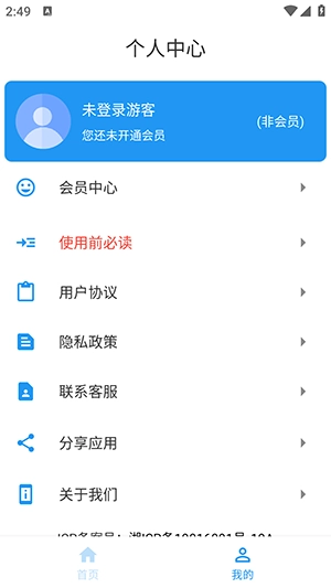 防撤回 图1