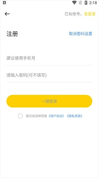 极强清理大师图4