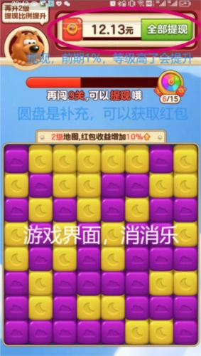 小熊削削乐官方正版图2