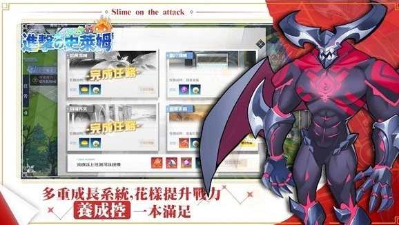 进击的史莱姆最新免费版图2