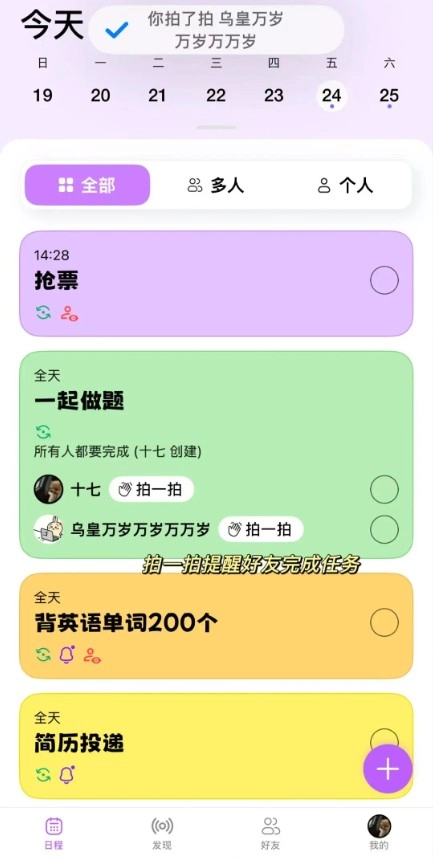 DuoDo图2