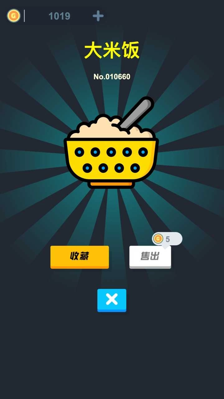 无限开盲盒无广告版图3