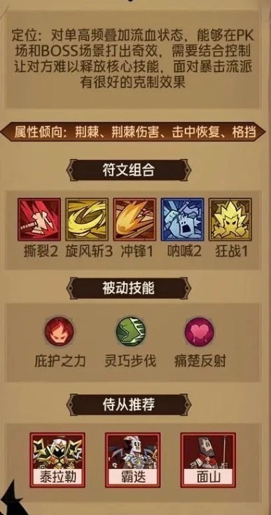 英雄没有闪免费版