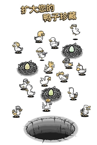 怪鸭世界免广告图2