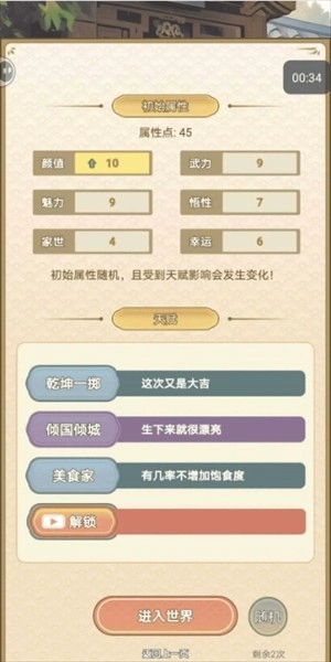 女配养成计划游戏免费版