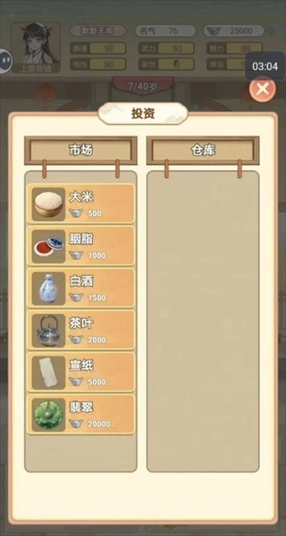 女配养成计划游戏免费版