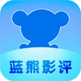 蓝熊影评免费