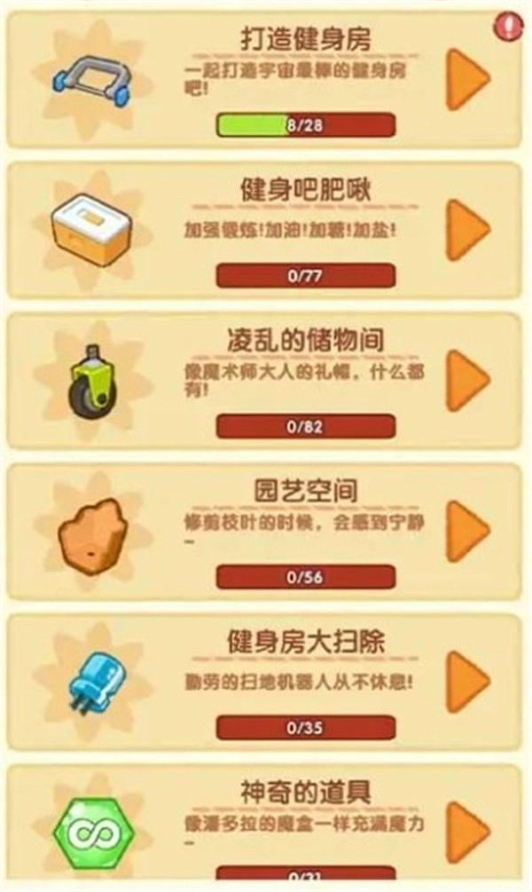 肥啾健身馆安卓版