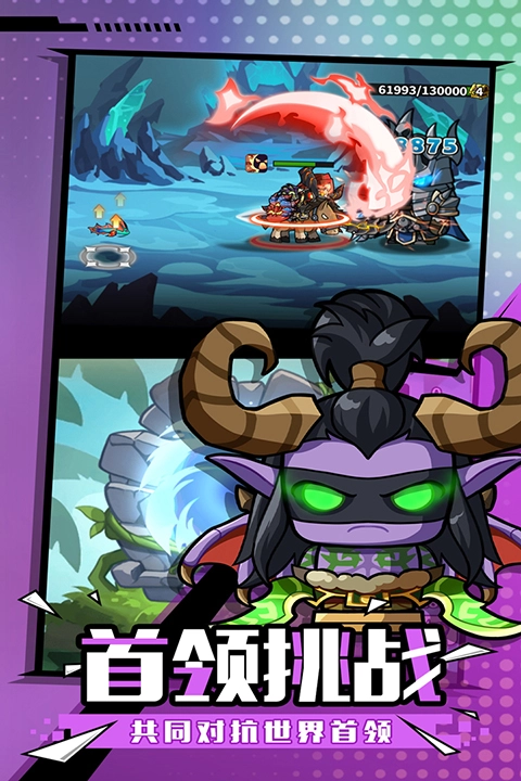 魔界军团(2)