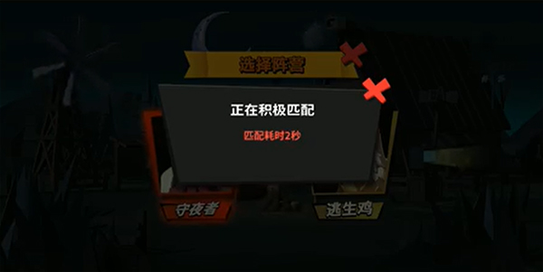 危鸡之夜国际服官方版下载