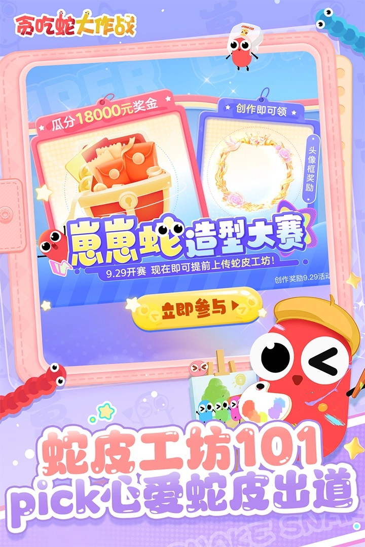 贪吃蛇大作战国际服(2)