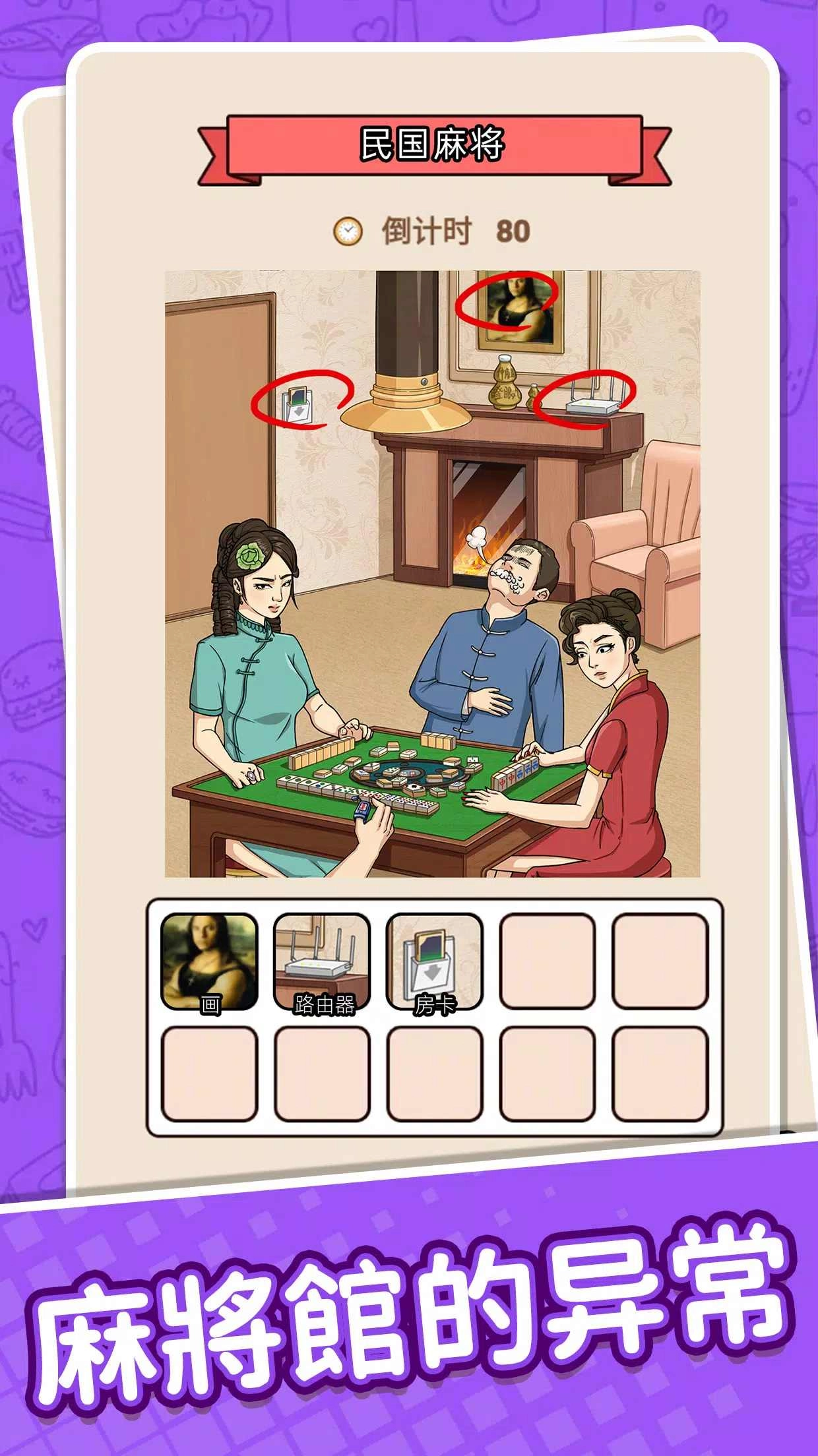 疯狂脑洞免广告版(1)