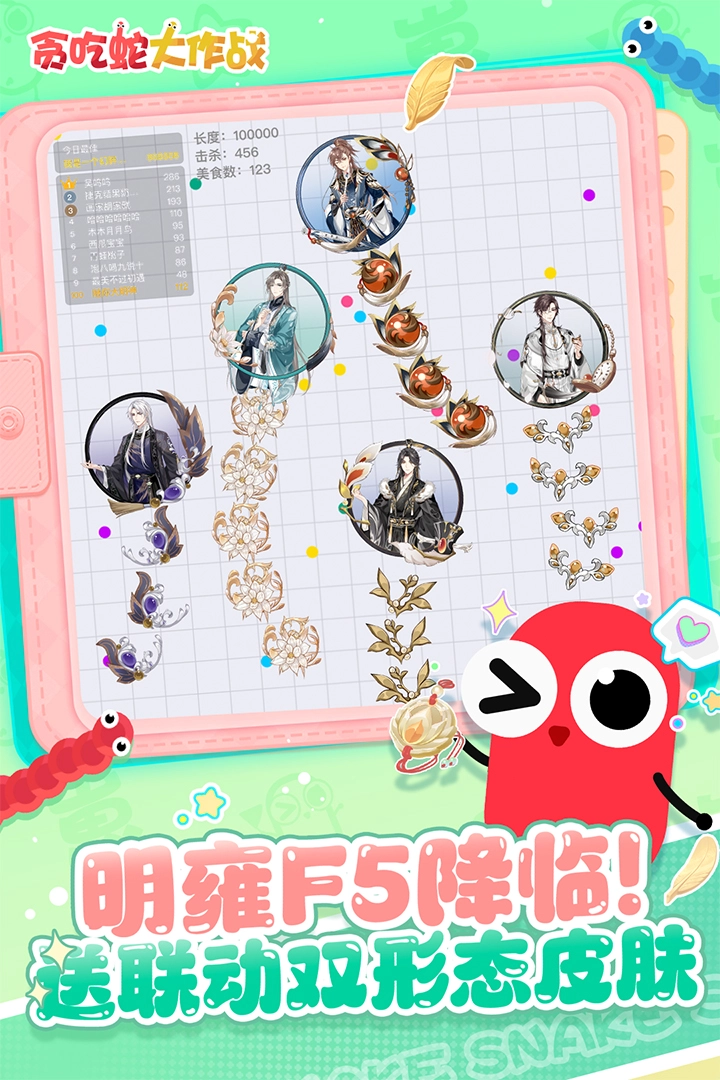 贪吃蛇大作战正版(4)