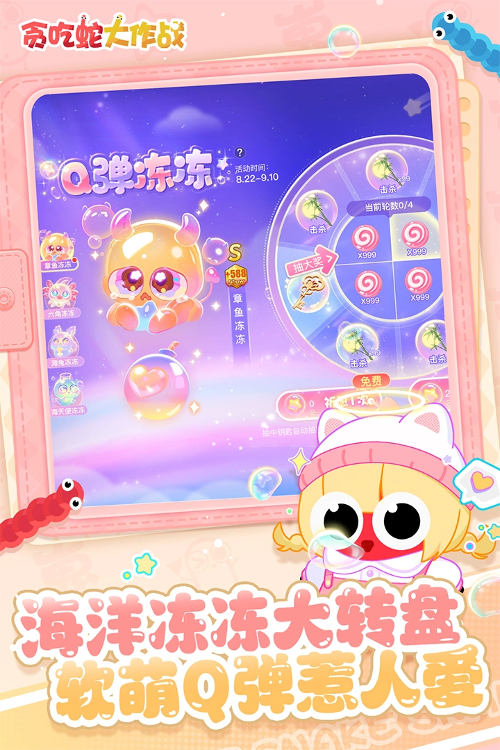 贪吃蛇大作战正版(5)