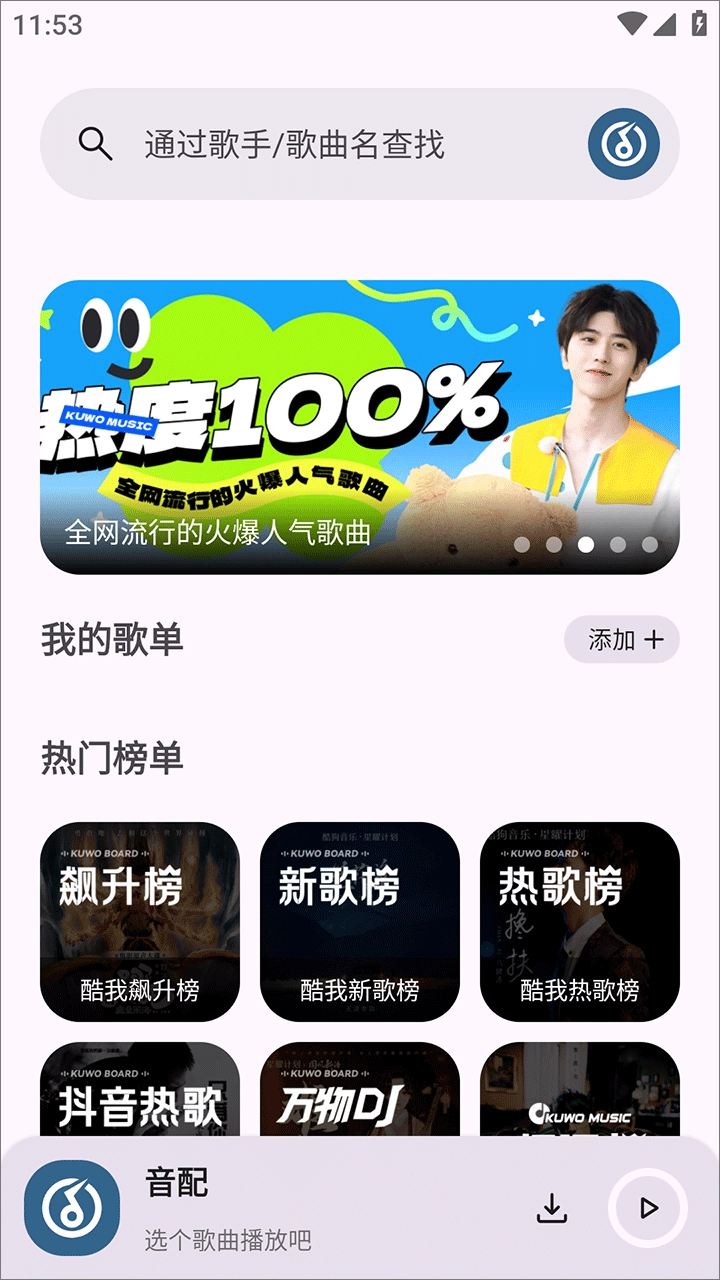 音配图3