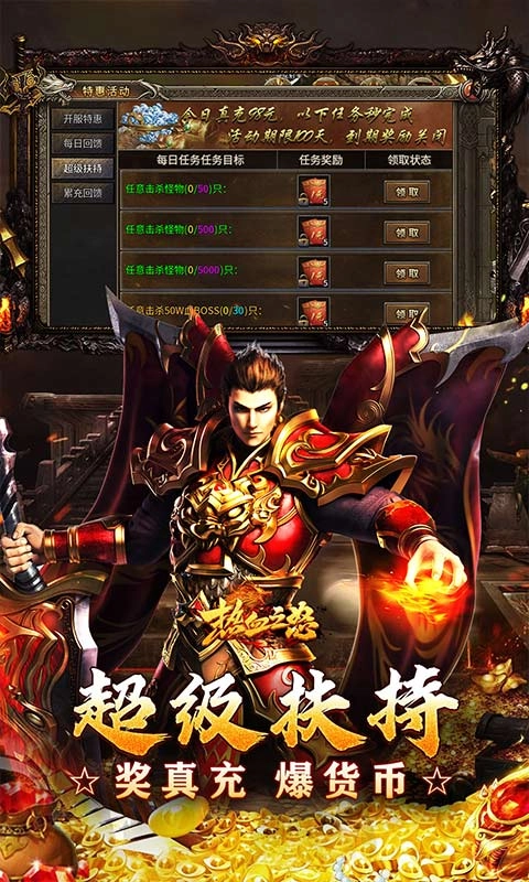 热血之怒热血合击免费版图5