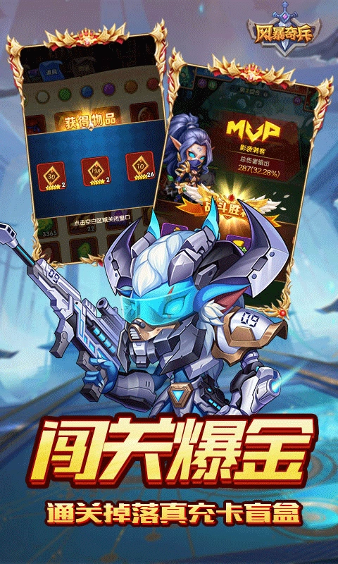 风暴奇兵折魔幻送连抽3