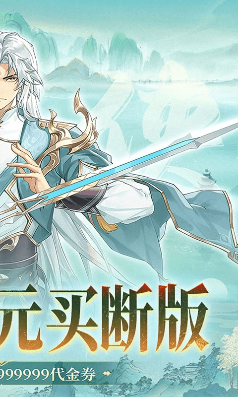 盖世豪侠折免费买断版图5