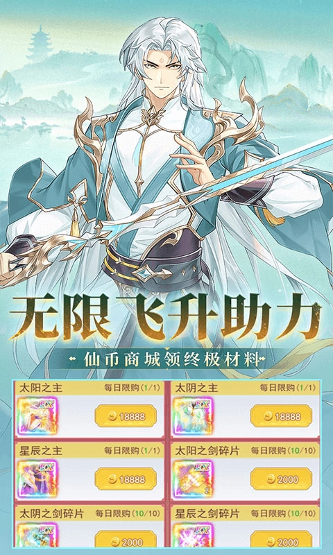 盖世豪侠折免费买断版图2