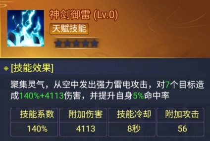 盖世豪侠折免费买断版