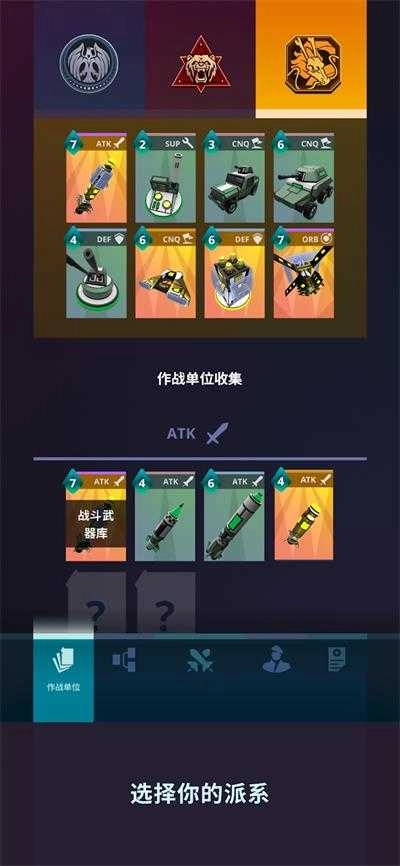 星际指挥官图3