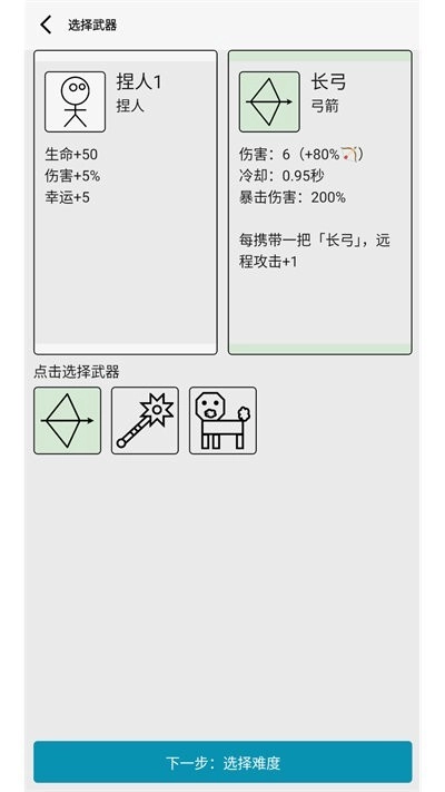 女娲捏人3手机版