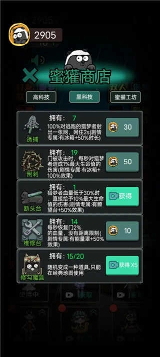 猛鬼宿舍联机版