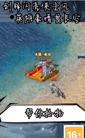 耀光武侠江湖图2