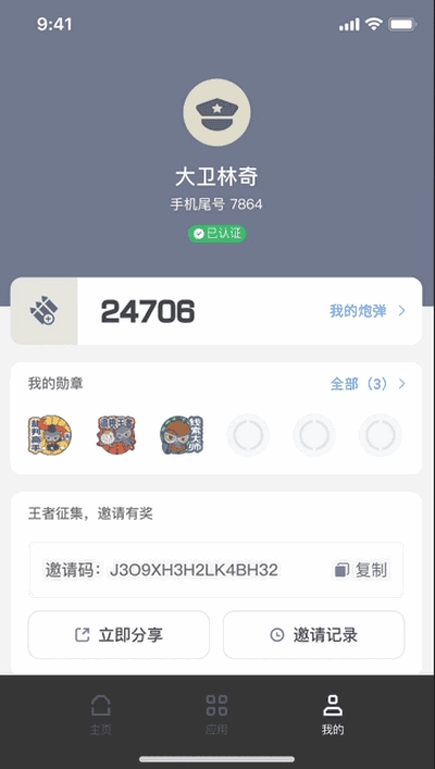 无糖浏览器 图2