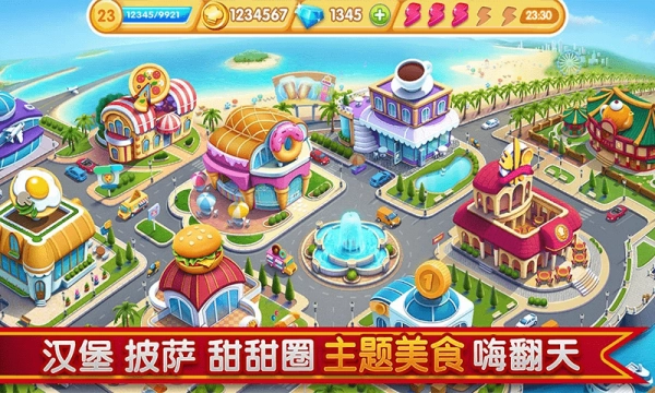 肥宅快乐餐游戏纯净最新版图1