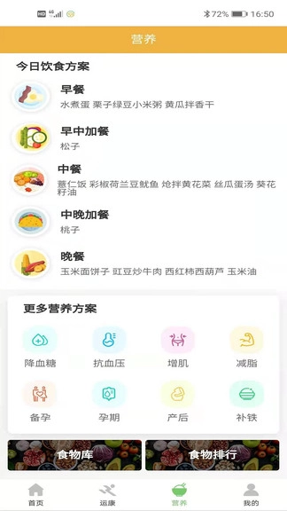 杏慈健康图2