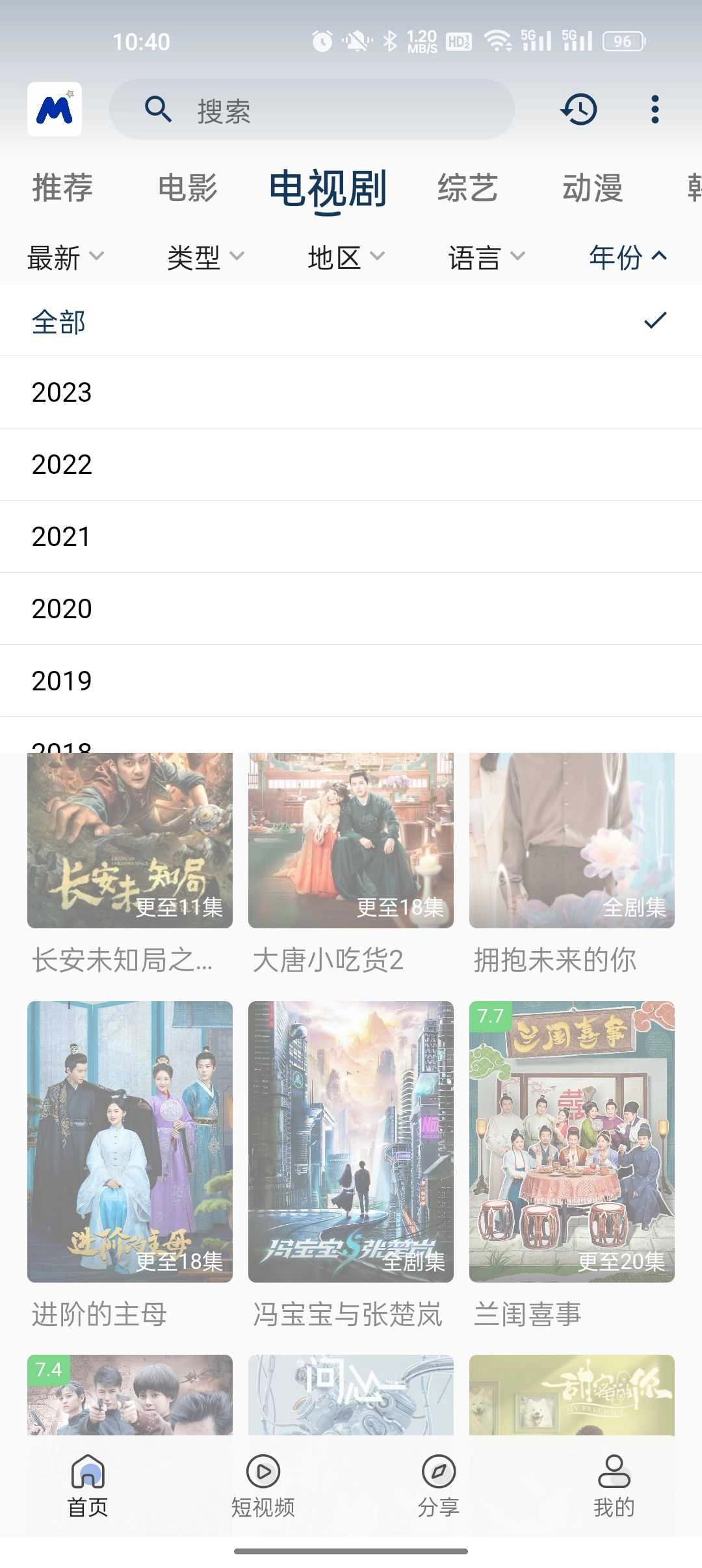 喵桃视频 图2