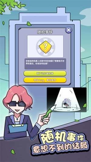 打工买房模拟免费版图1
