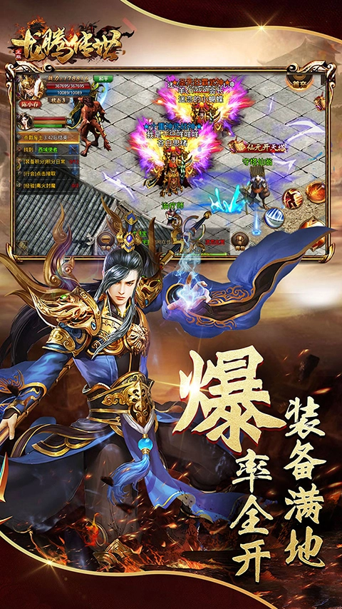 龙腾传世混服最新版图2
