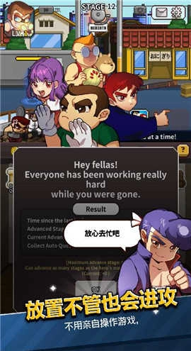 热血高校国夫君回归图3