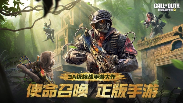 使命召唤手机最新版图1