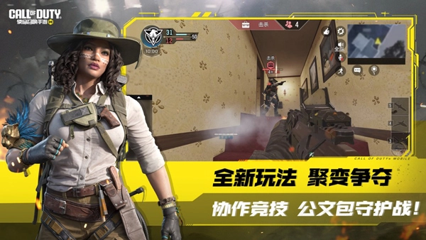 使命召唤手机最新版图2