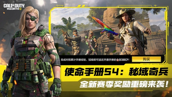使命召唤手机最新版图3
