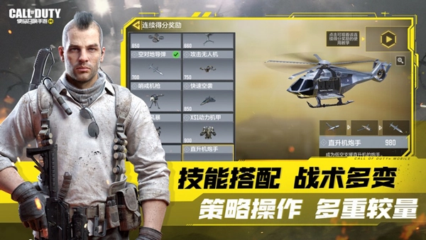 使命召唤手机最新版图5