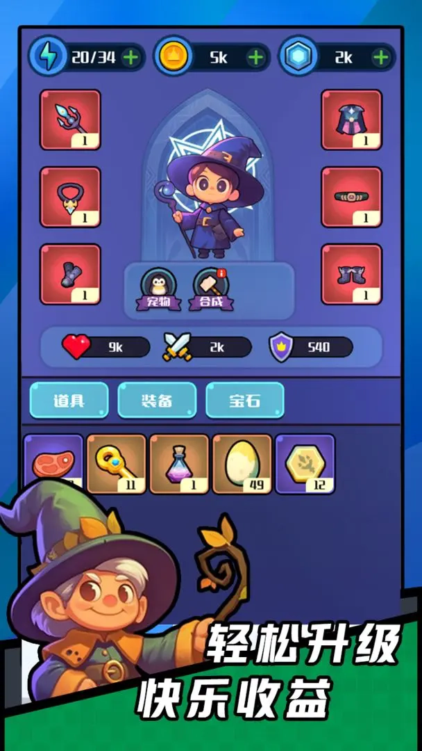 弹幕小法师-图4