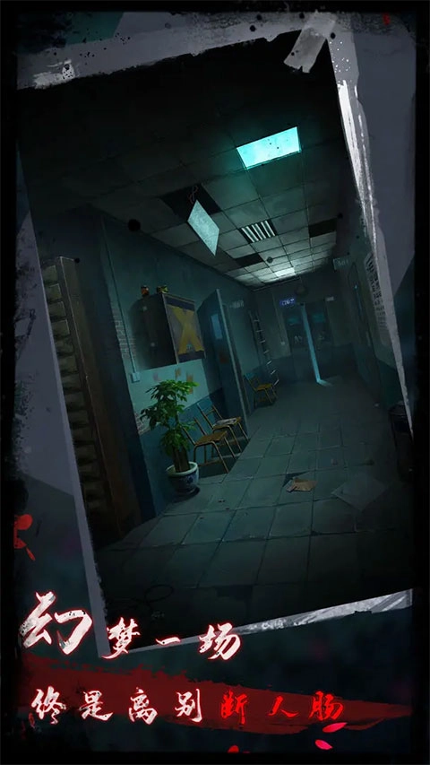 点灯2手机版图1