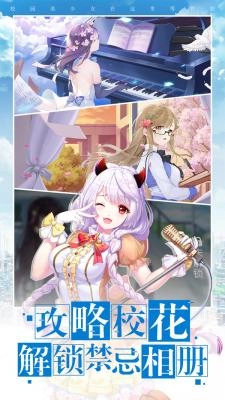 校花梦工厂最新版图3